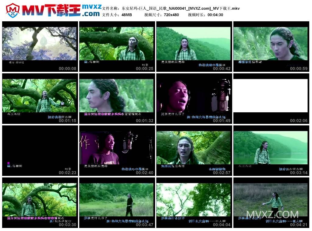 东安尼玛-巨人_国语_民歌_NAI00041